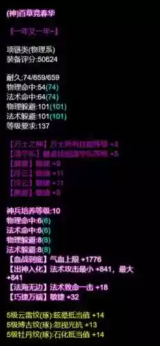 新倩女异人技能书价格插图