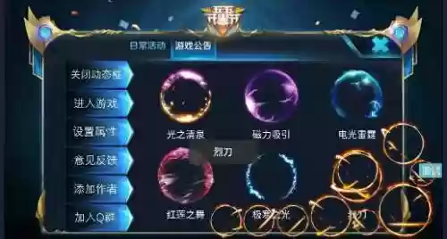 技能美化框下载大师插图
