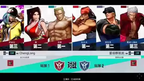 拳皇15主角阵容搭配插图