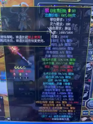 问道逍遥端发装备gm工具