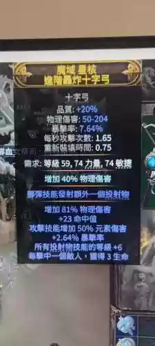 佣兵史诗选什么武器插图