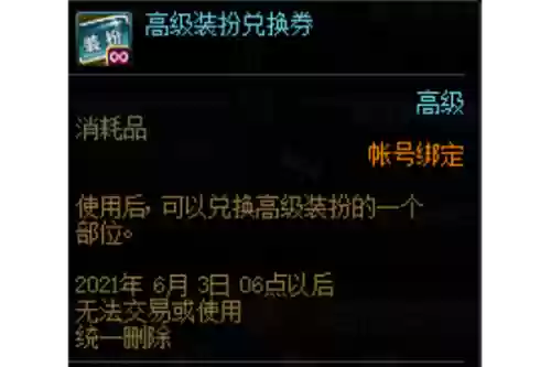 dnf地下城武器交换券手机版_1