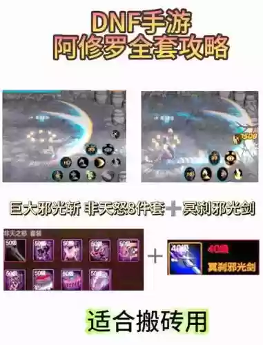 dnf修罗暗影9带什么武器好插图