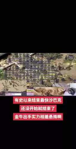 游戏攻沙攻略_1