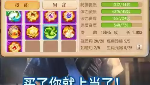 梦幻西游手游龟速有什么好处插图