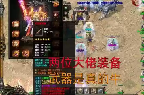 热血传奇pk不掉装备插图