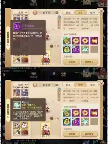 梦幻西游配速血宠_1插图