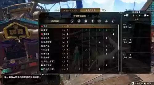 怪物猎人世界活动装备任务怎么做的