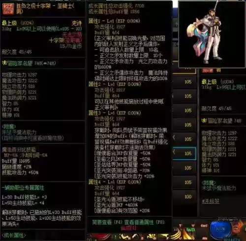 2018dnf奶爸装备_2插图