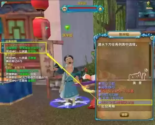 猪鼻子加1任务攻略_1