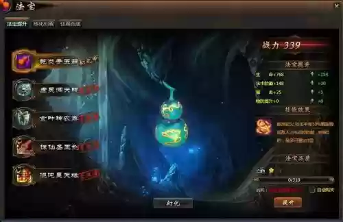 将神法宝风瓶给谁装备_2插图