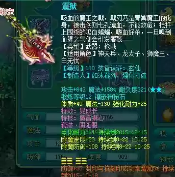 神武2有无级别武器吗_2插图