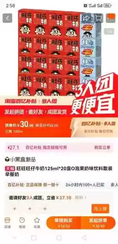旺旺牛牛攻略插图1