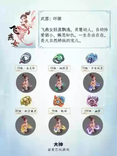 梦幻手游英女侠用什么武器_1