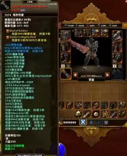 火炬之光2冰法装备_1插图
