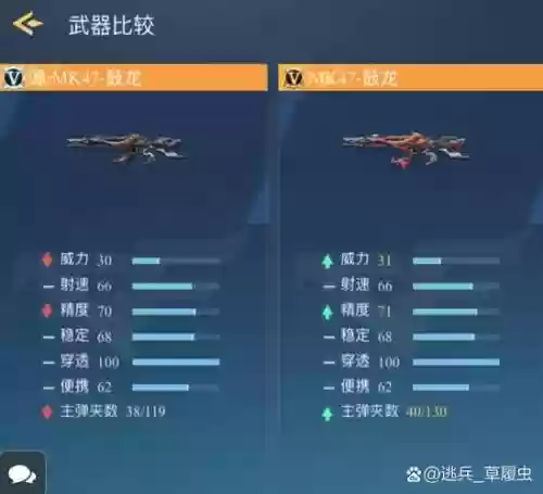 龙跃武器选择