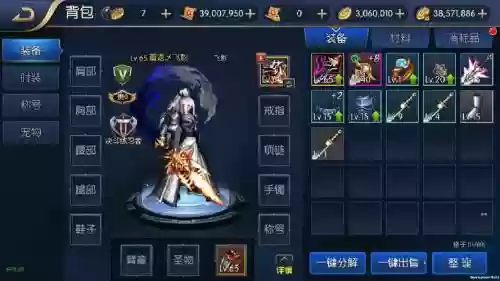 阿拉德之怒神圣技能宝珠