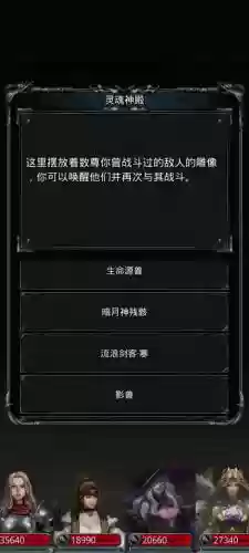 地下城堡2裂缝攻略30