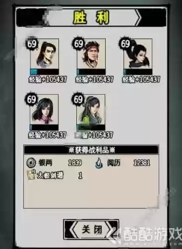江湖风云录技能衫插图