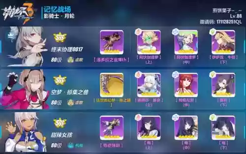 崩坏三月轮技能插图