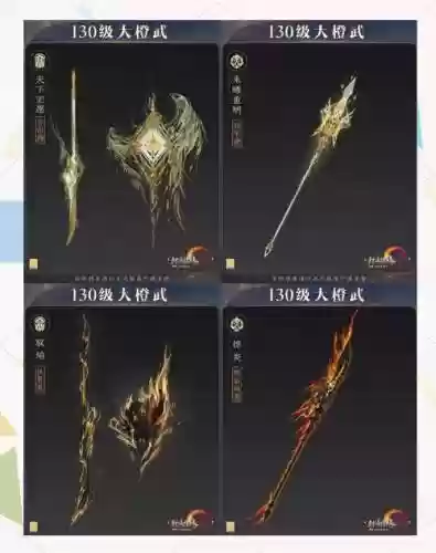 剑三武器特效详解