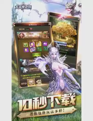 大天使之剑高手攻略_1插图