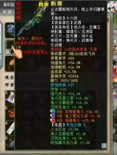 免费大话鬼装备插图
