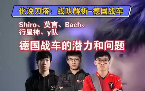 ero战队阵容插图