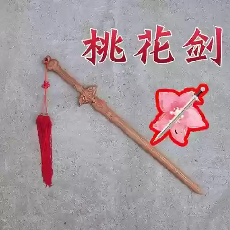 剑侠情缘二白金版武器_1插图