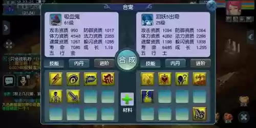 梦幻西游炼野妖_1