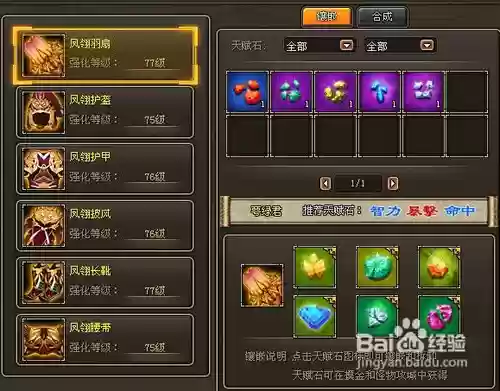 龙将新武器技能搭配