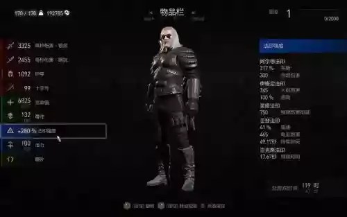 巫师3狼学派装备大师_1