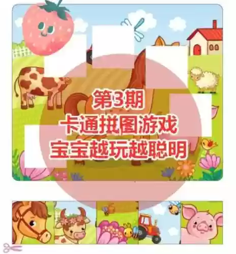 智能拼图游戏攻略_1插图1