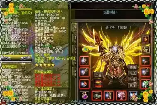 热血传奇pk不掉装备