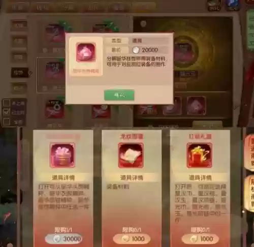 熹妃传尚药装备镶宝石_1插图