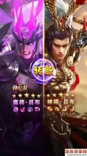 神魔新三国阵容搭配攻略