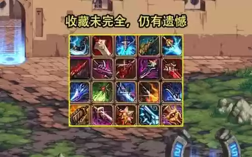 dnf爆剑9是第几期勇者装备