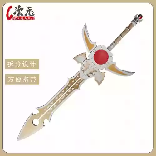 极武皇是带什么武器的插图