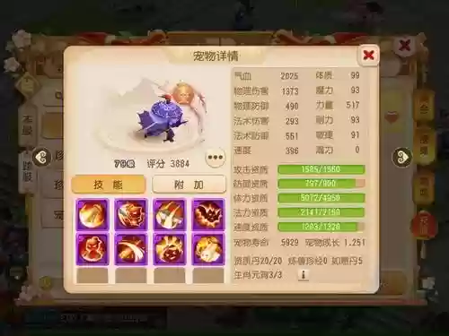 梦幻手游隐攻宝宝标配技能_1插图1