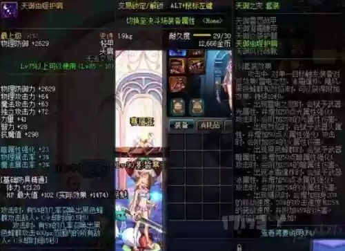85级的瞎子刷图装备选择_1