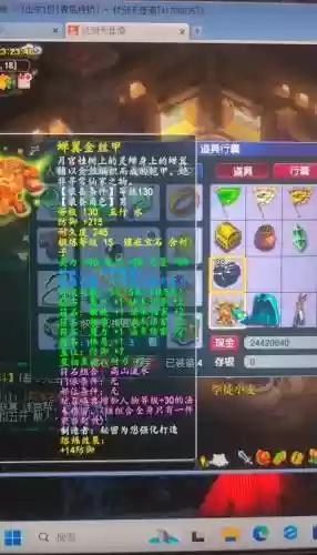 梦幻西游装备怎么区分好坏