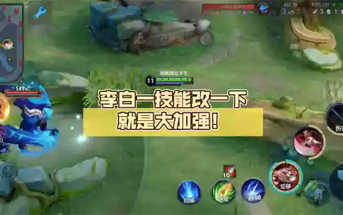 李白什么时候改技能插图