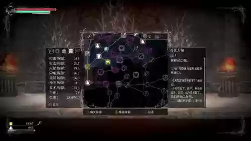盐与避难所技能书插图