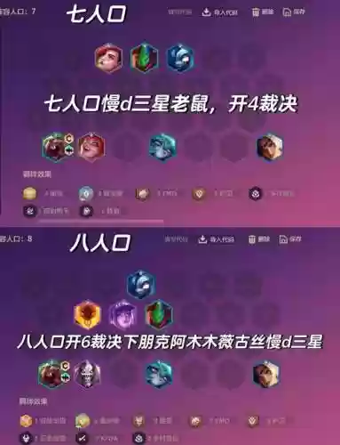 新手4.0阵容搭配_1插图