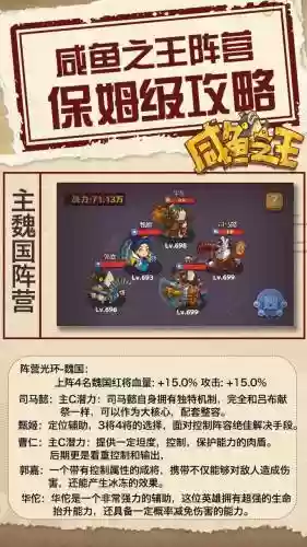 王道最强阵容搭配插图
