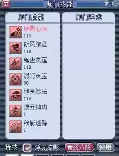 梦幻西游2无底洞门派技能介绍_1