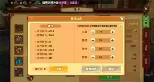 寻仙手游的技能书_2