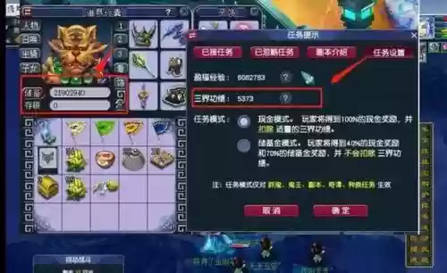 梦幻西游点卡和藏宝阁_1插图
