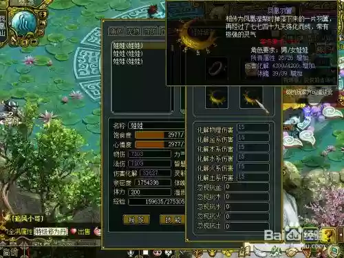 问道娃娃装备怎么去强化_1插图