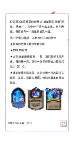 炉石传说如何技能升级插图